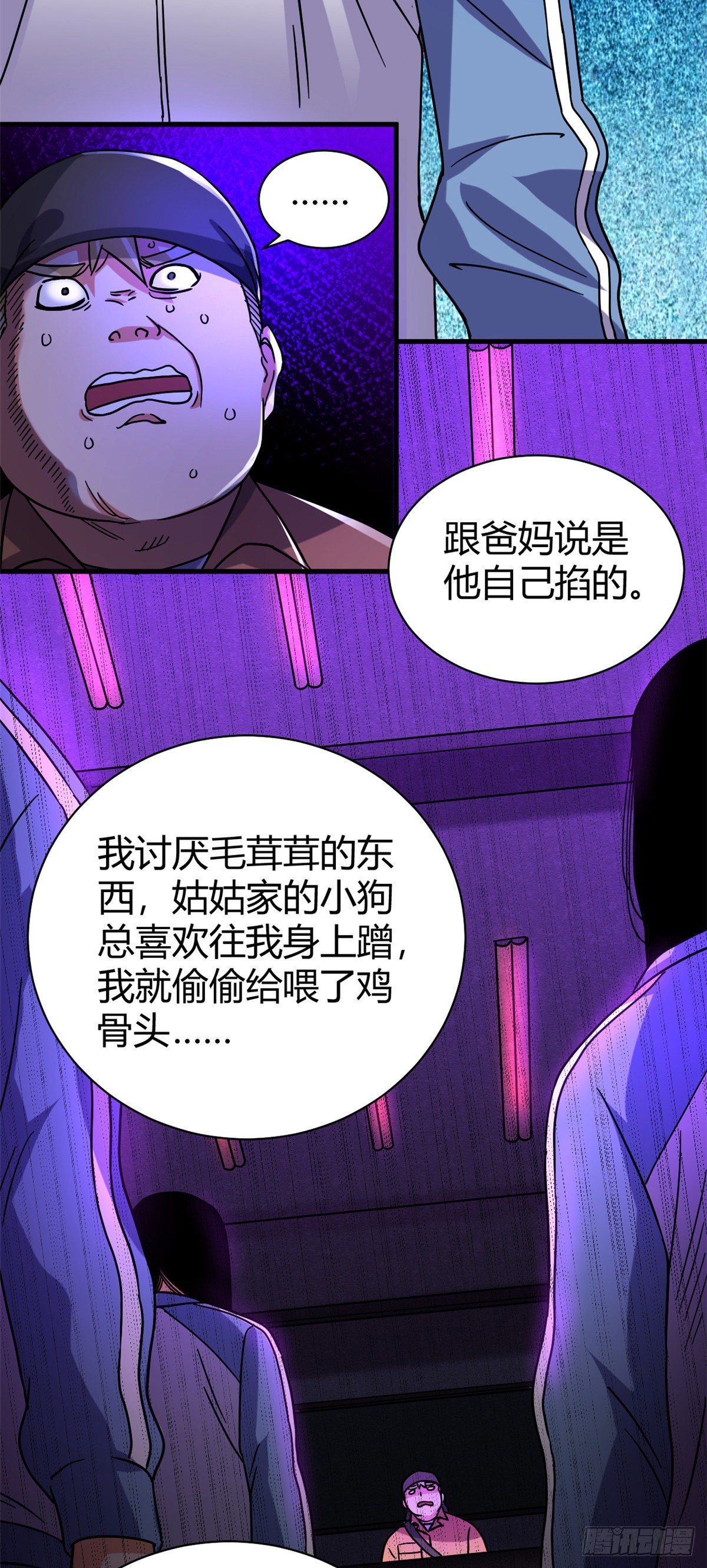 05 最恐怖的故事9