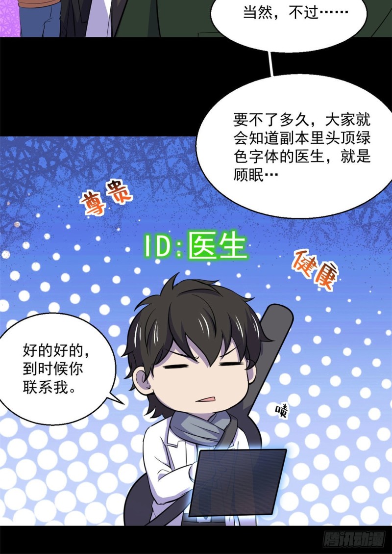 55 奇怪的人8