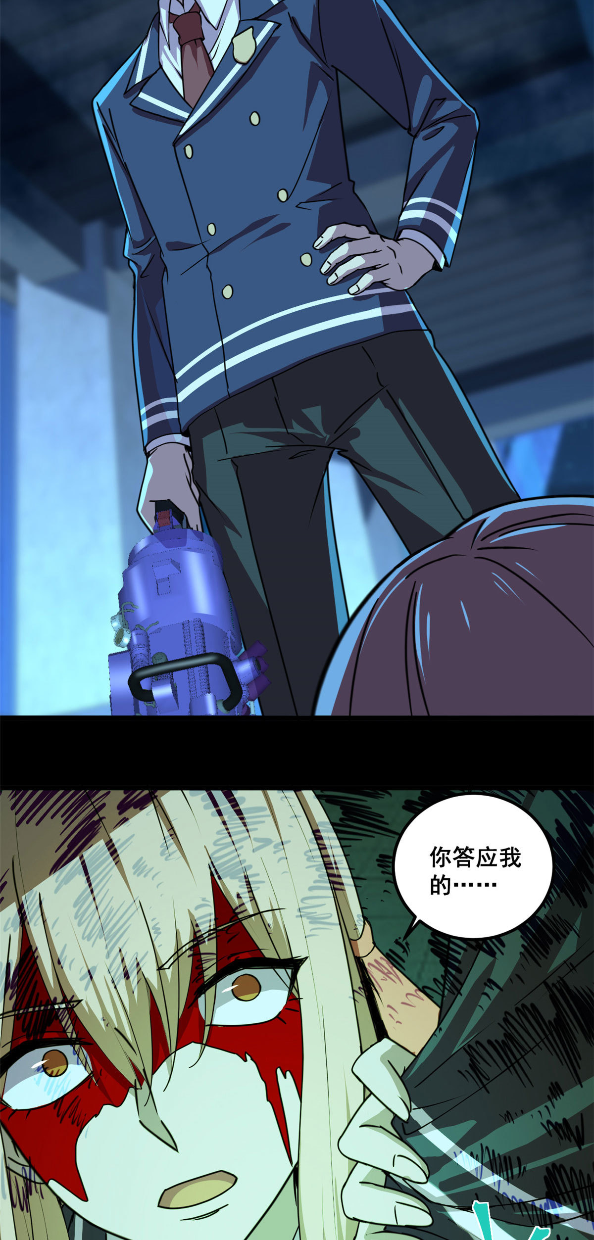 103 他不是鬼？28