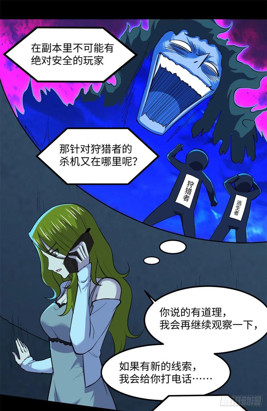 82 暗藏杀机27