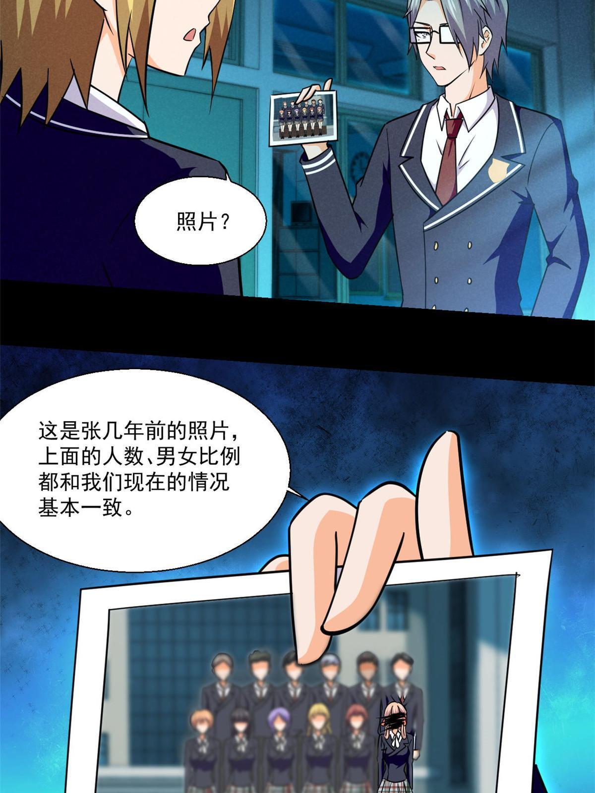 102 暴露了！4