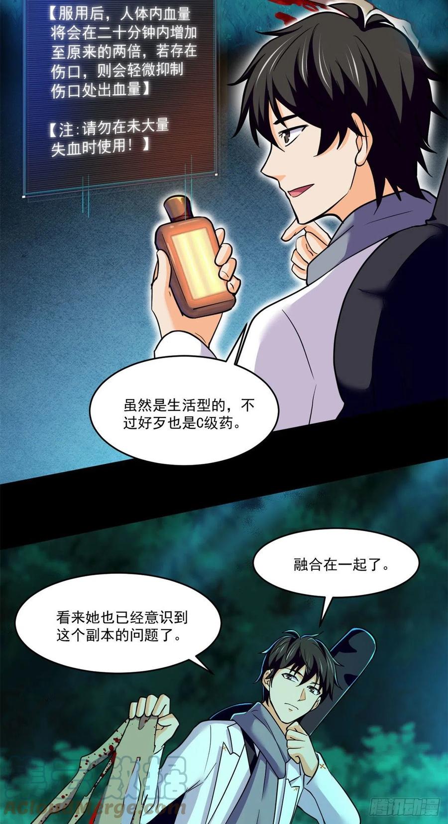79 钝刀割肉10