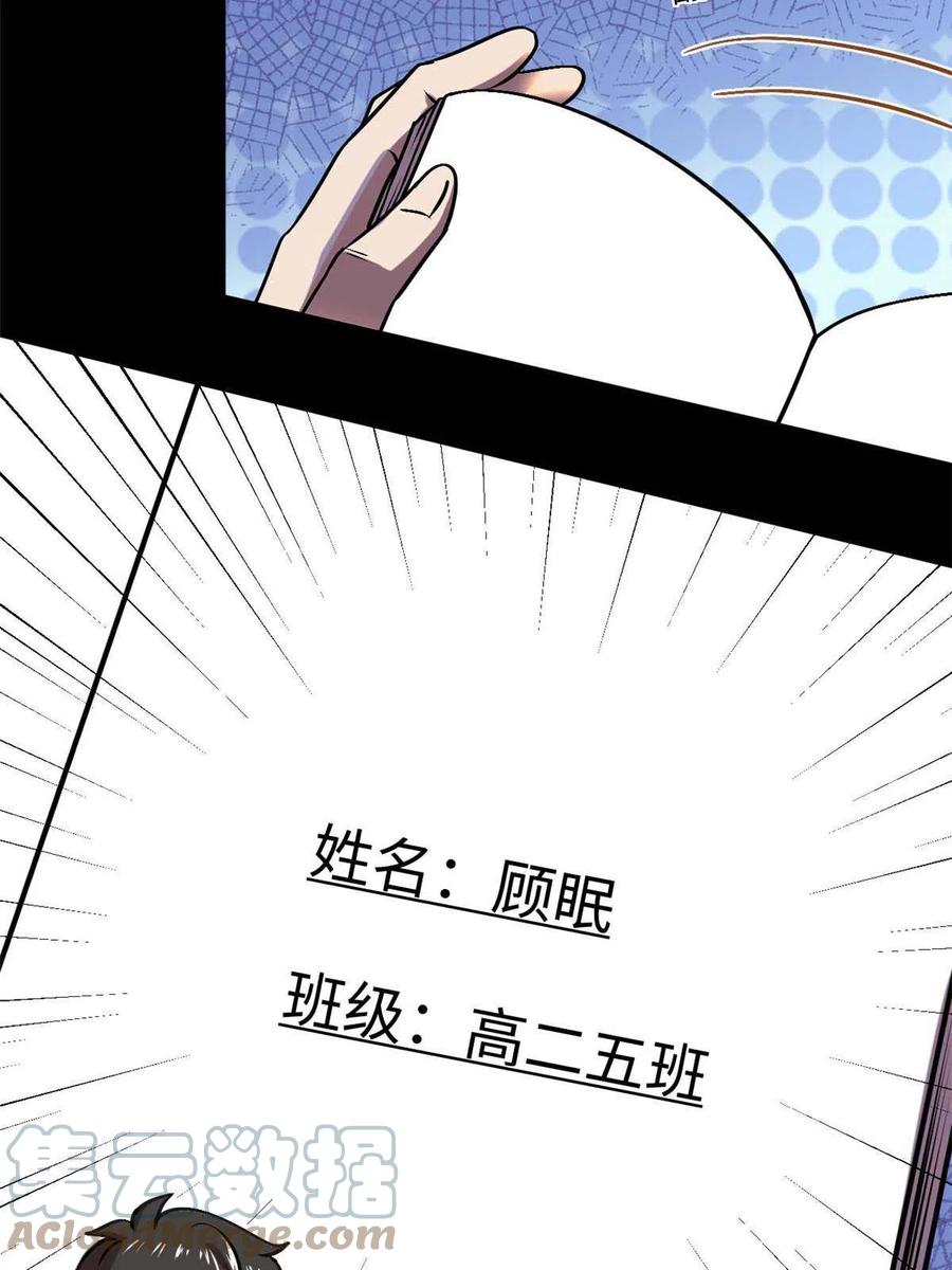 92 天黑请闭眼30
