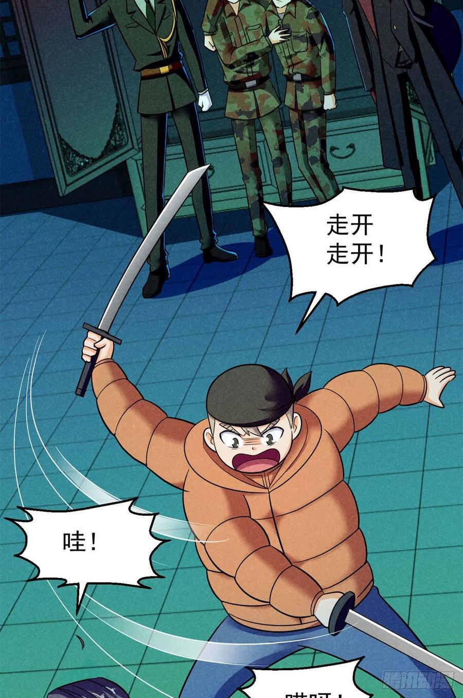 60 谁是第24个？！32