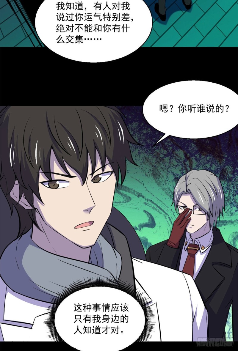 55 奇怪的人5