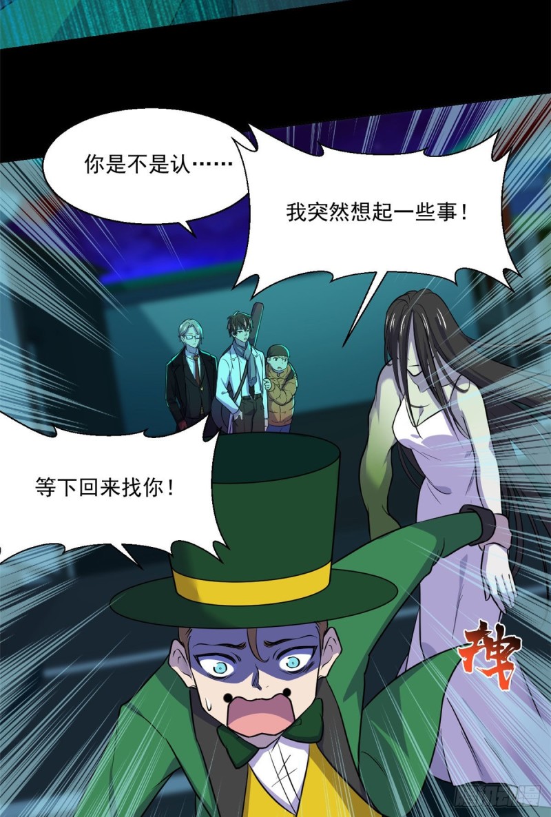 55 奇怪的人25