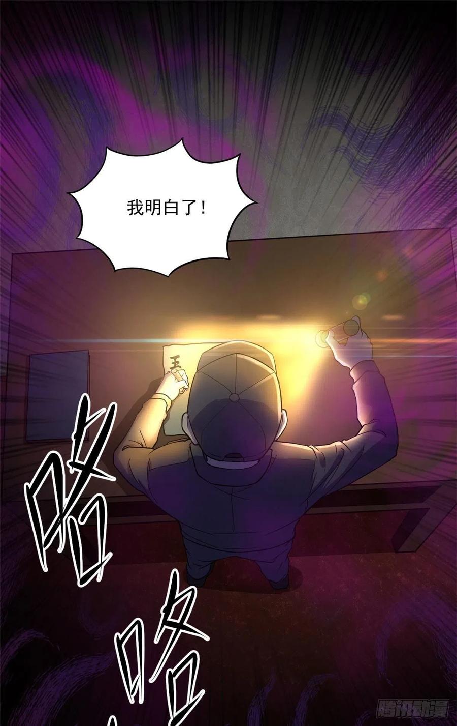 42 恐怖山庄50