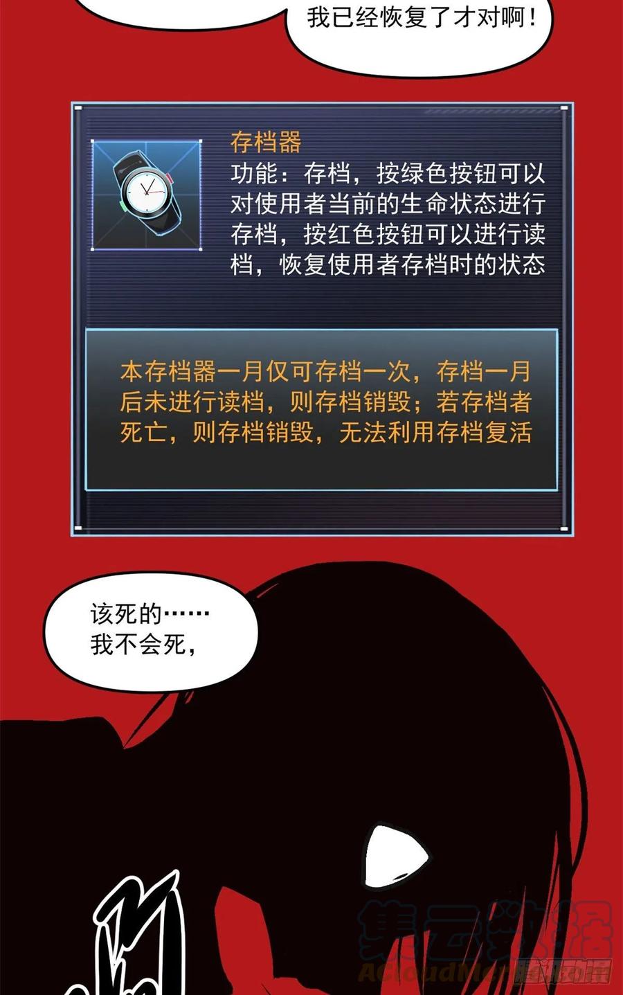 49 防止过激行为30