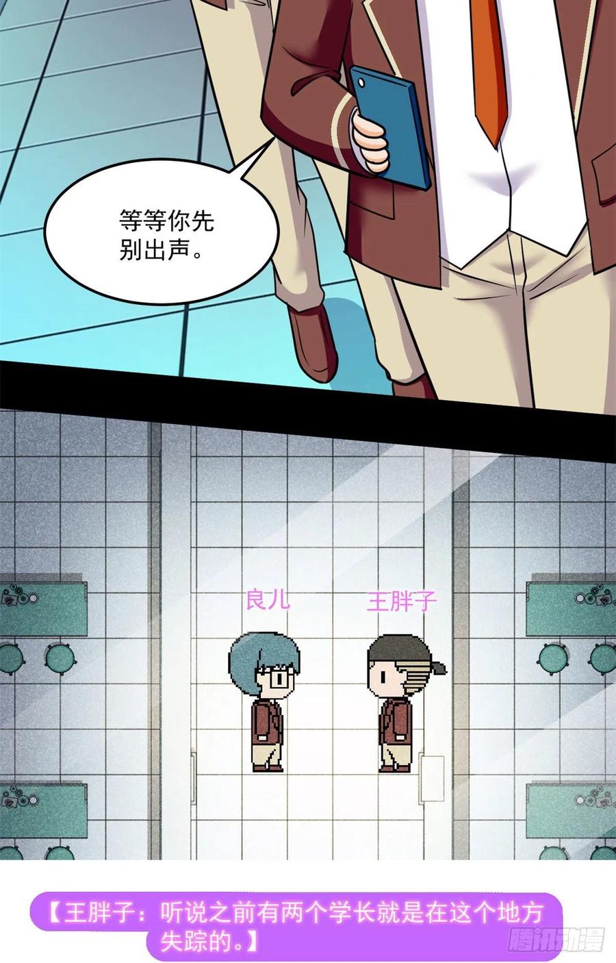 69 什么跑出来了！25