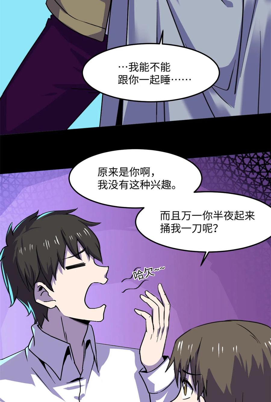 88 时间紧迫38