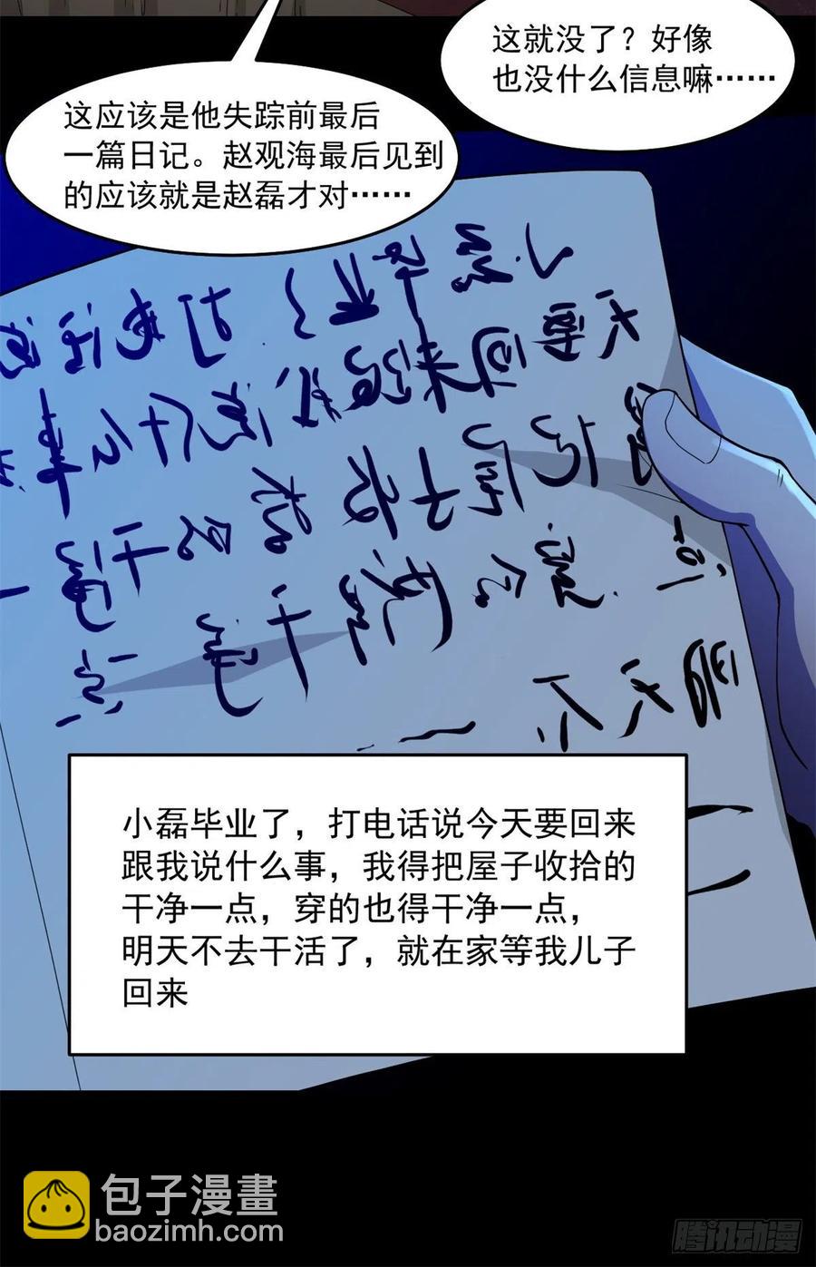 45 镜中世界16