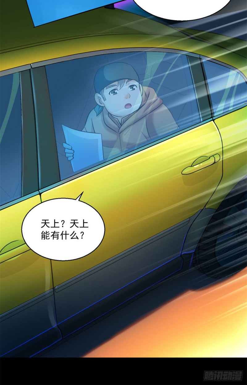 47 死亡出租车28