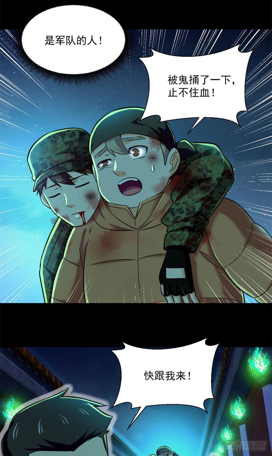 53	不该出现的东西9