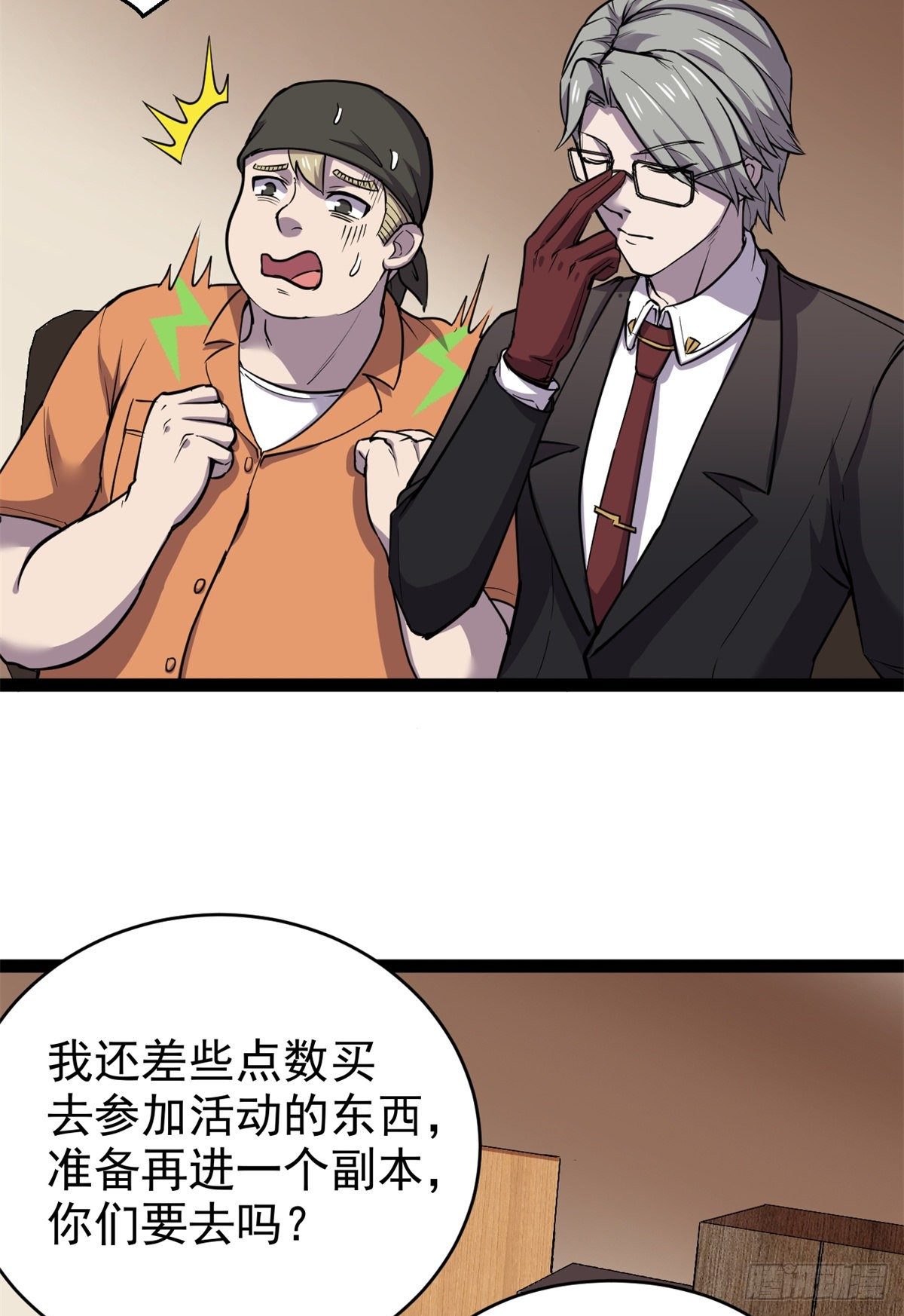 29 强买强卖28
