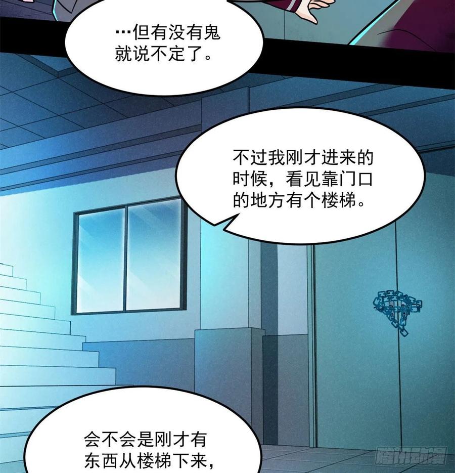 69 什么跑出来了！31