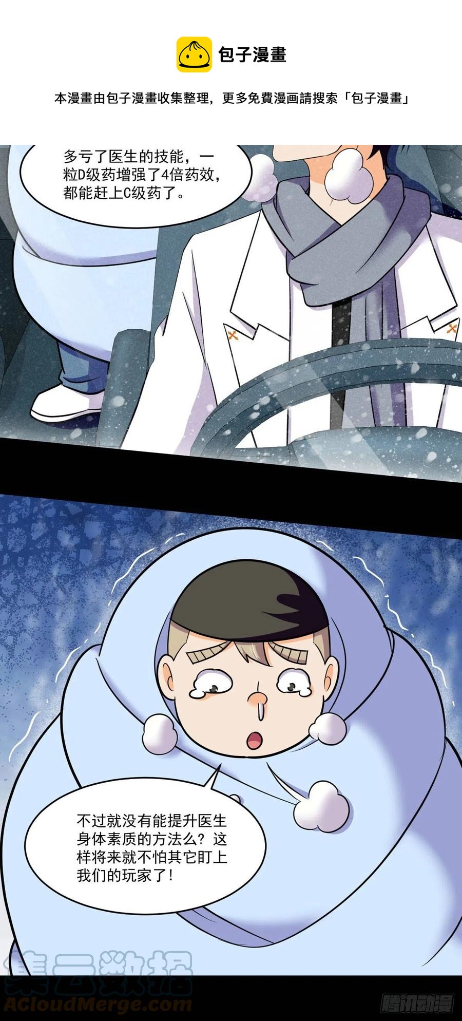 76 白雪皑皑24