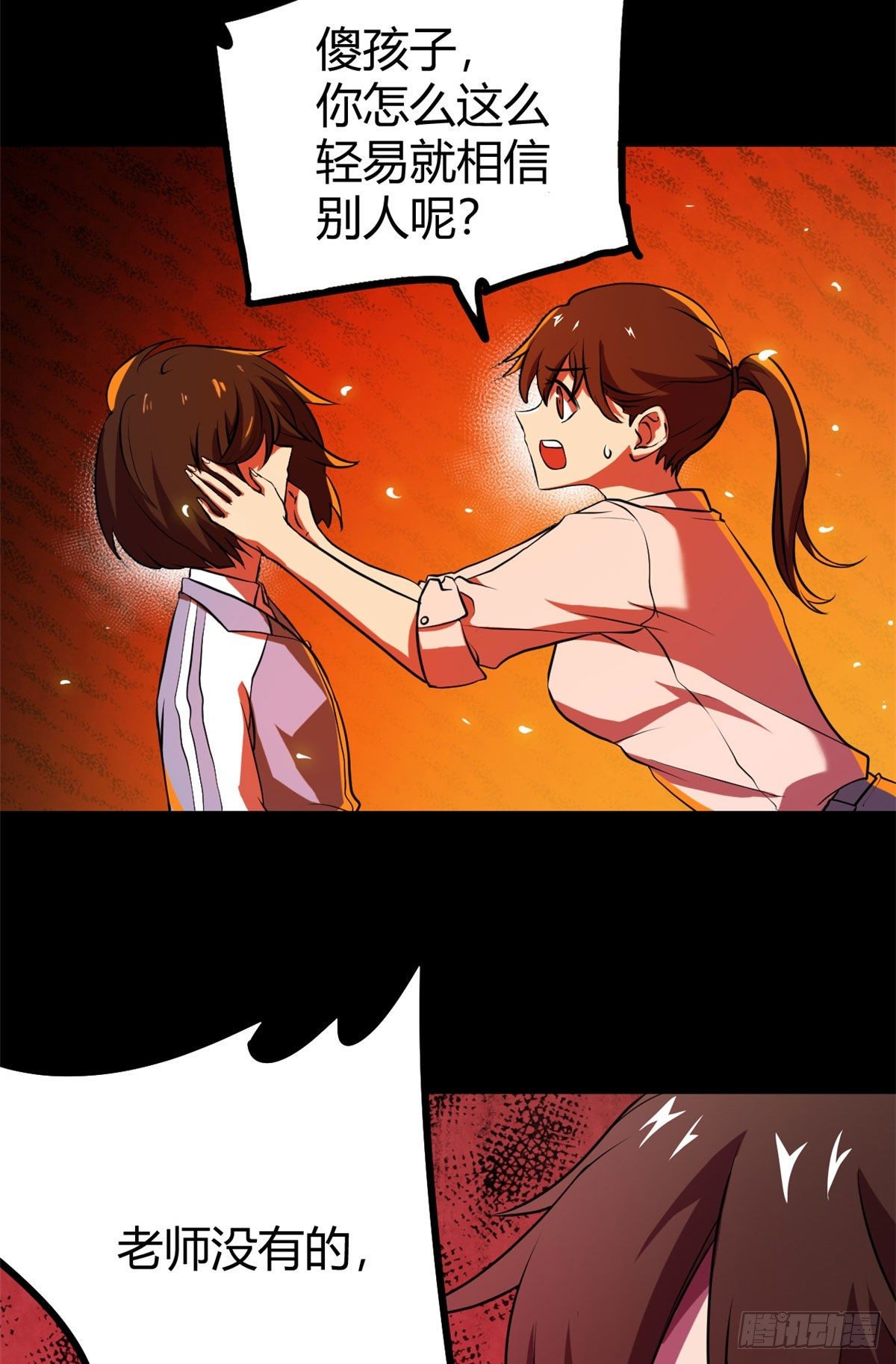 12 怨灵高校的终末27