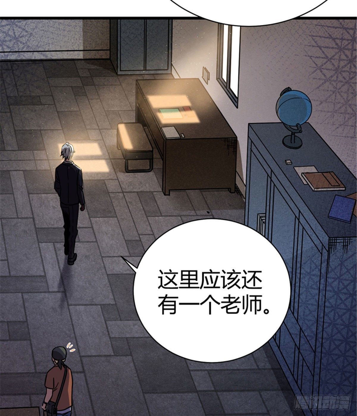 04 老师，玩个游戏吧8