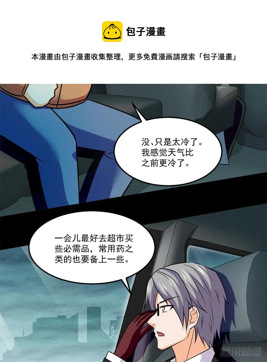 75	日渐匮乏的资源28