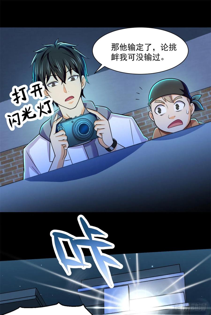 50 有脏东西！29