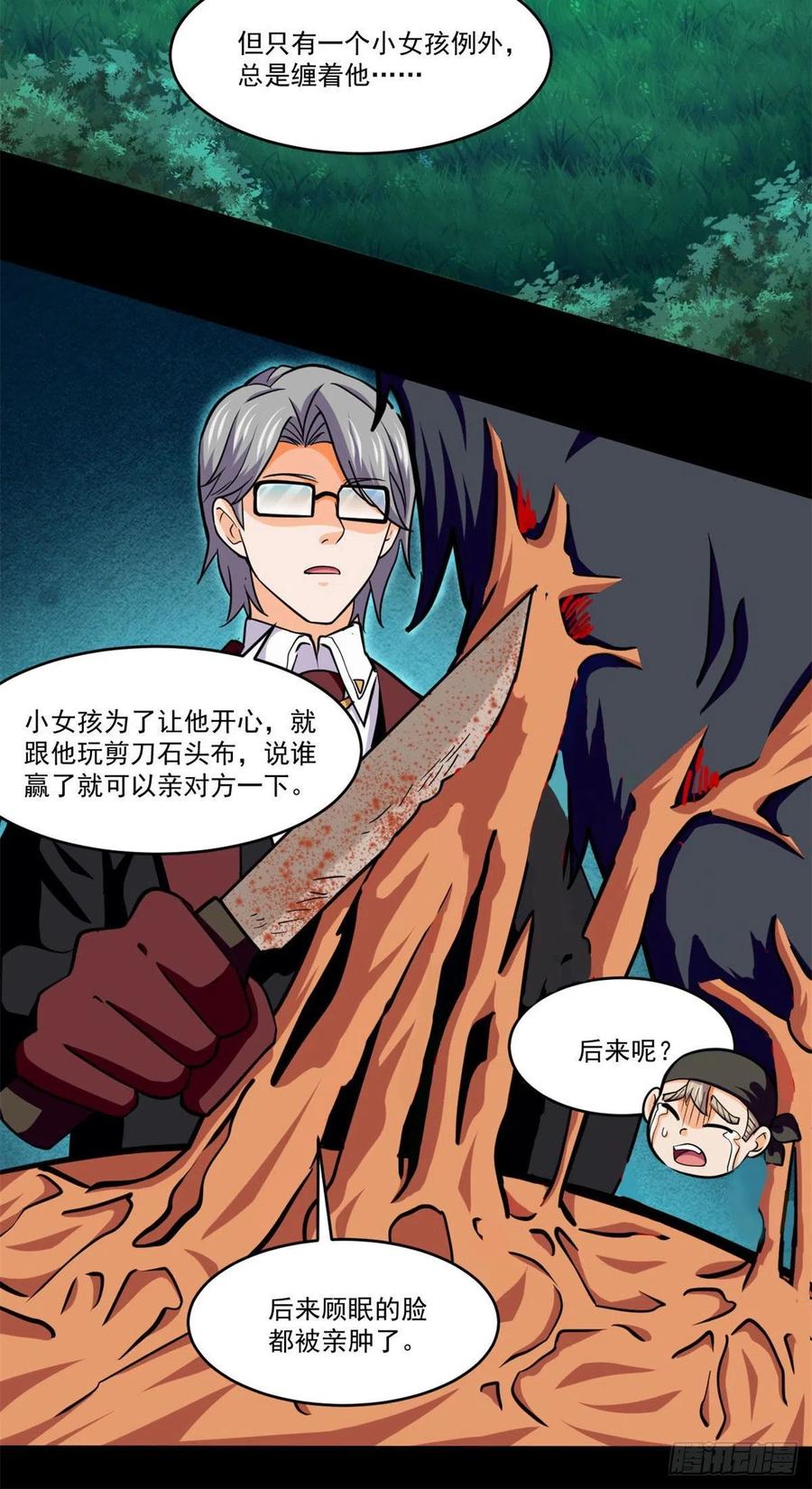 79 钝刀割肉19