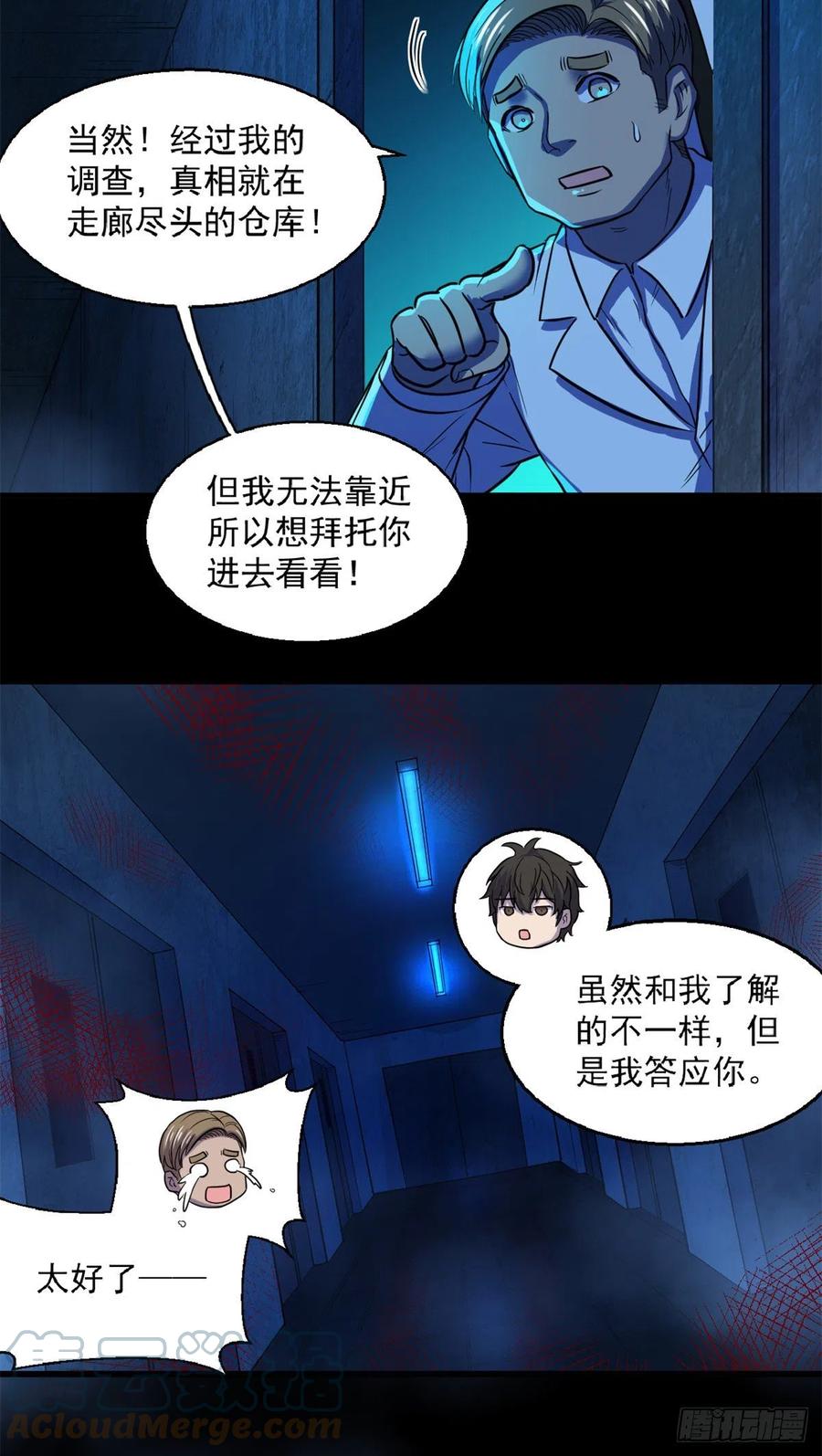 40 救赎6