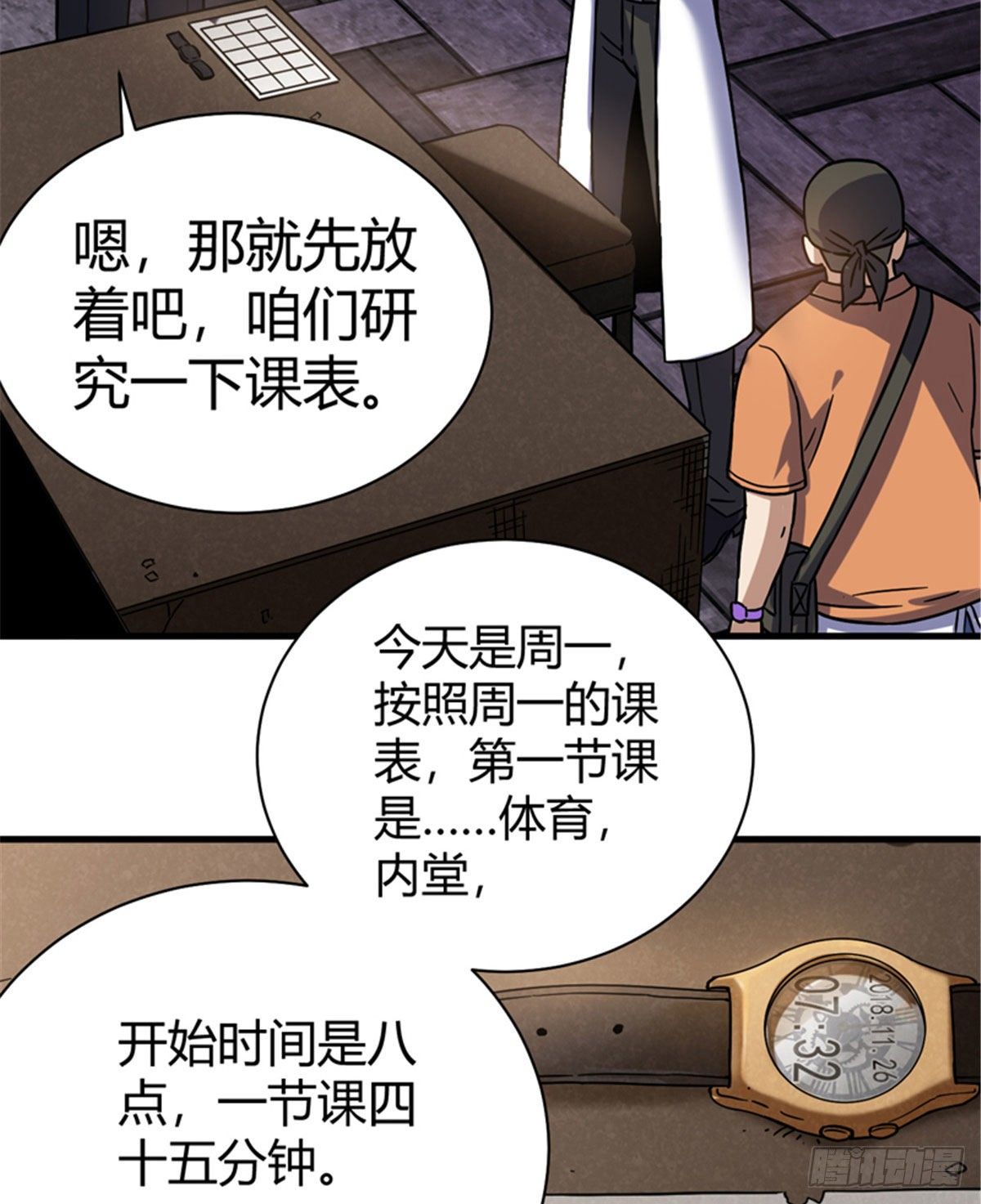04 老师，玩个游戏吧13