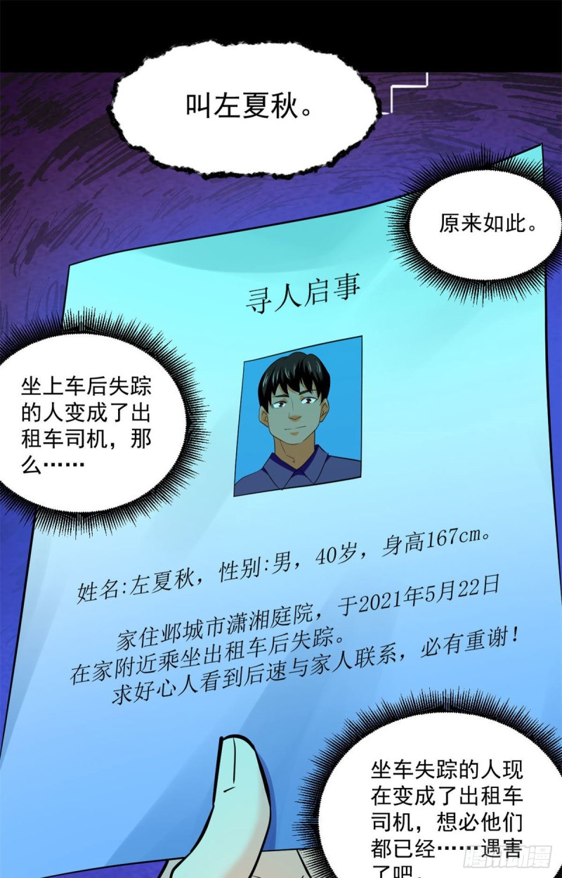 47 死亡出租车22