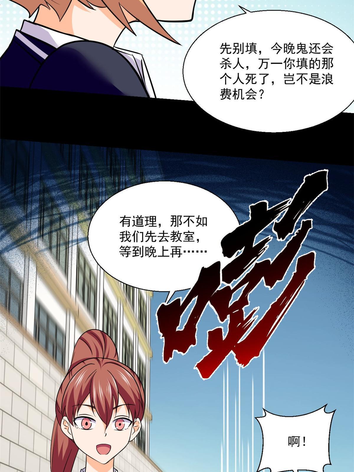 102 暴露了！37
