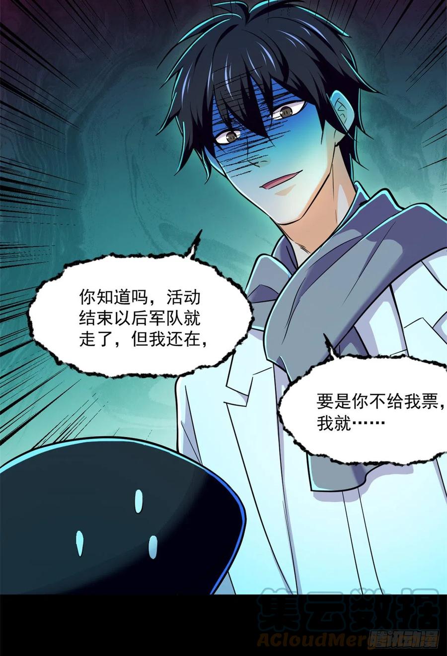 50 有脏东西！20