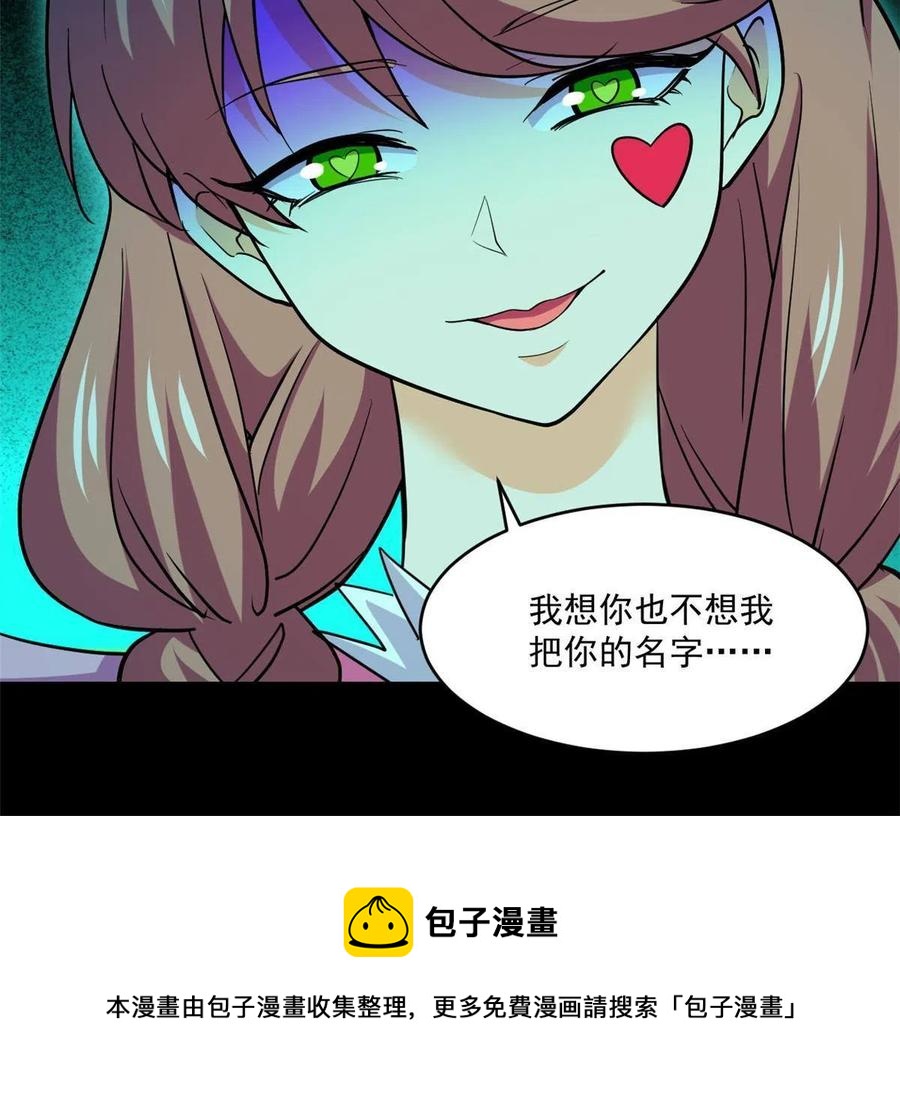 90 交易没谈成28