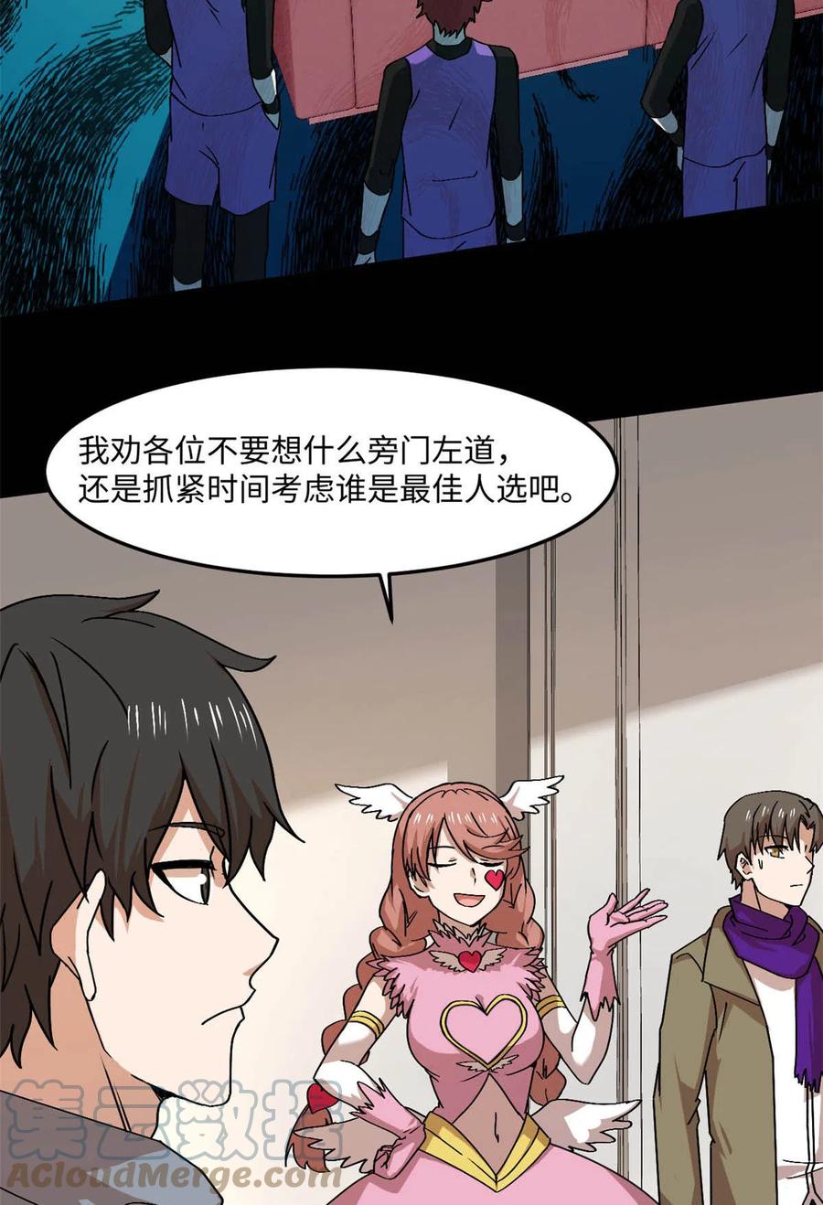 88 时间紧迫21