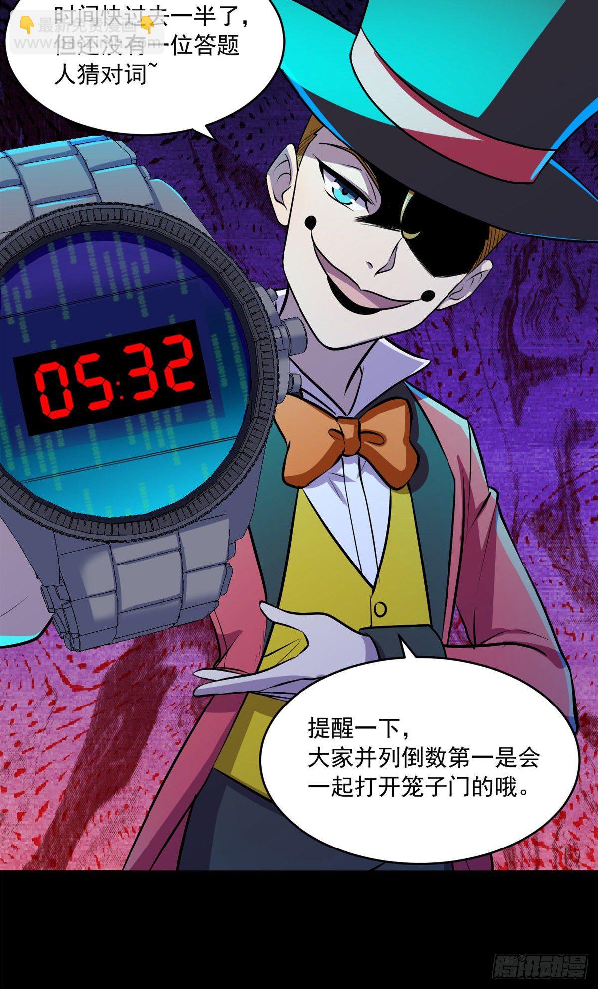 31 第一轮淘汰4