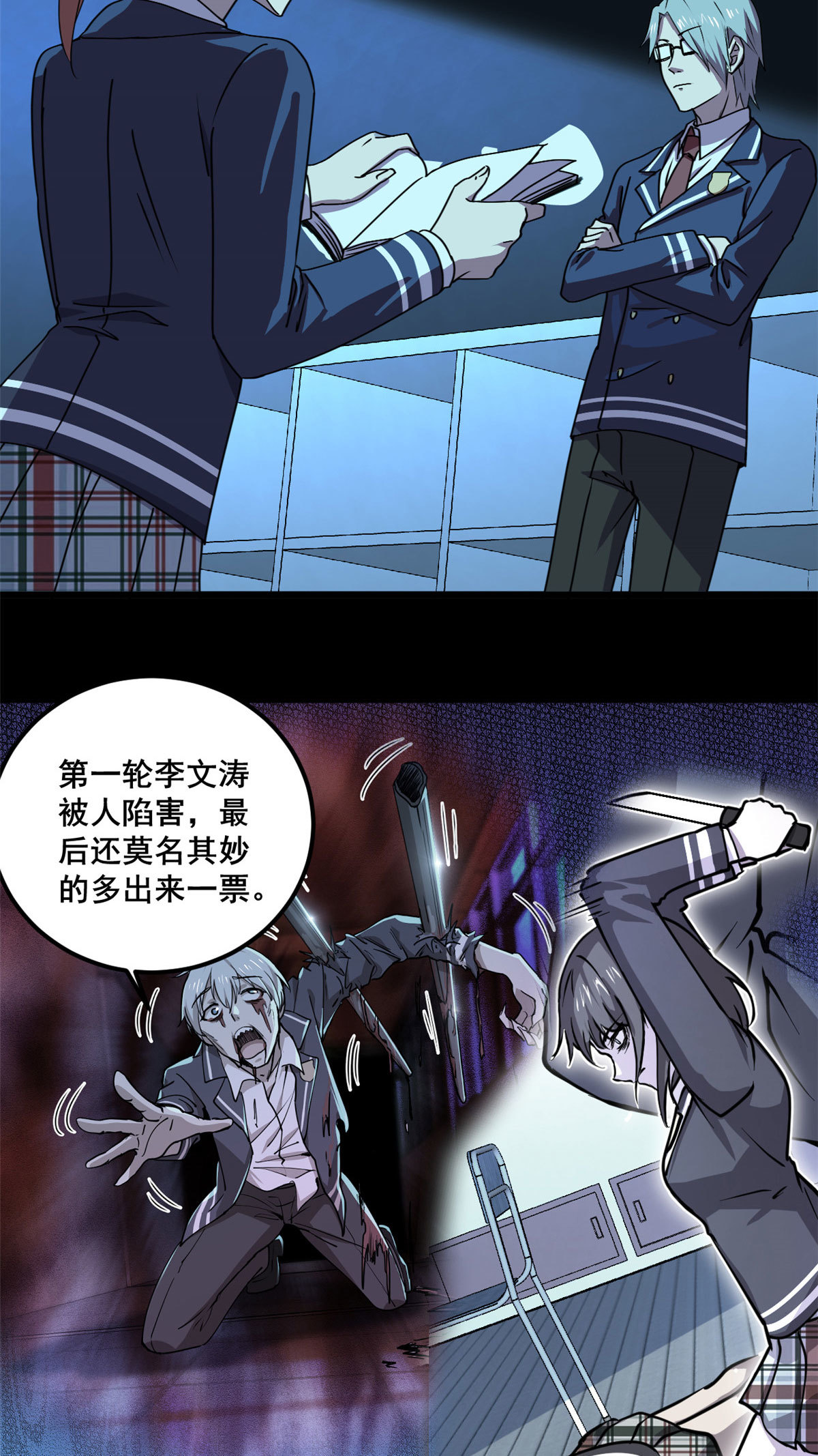103 他不是鬼？4