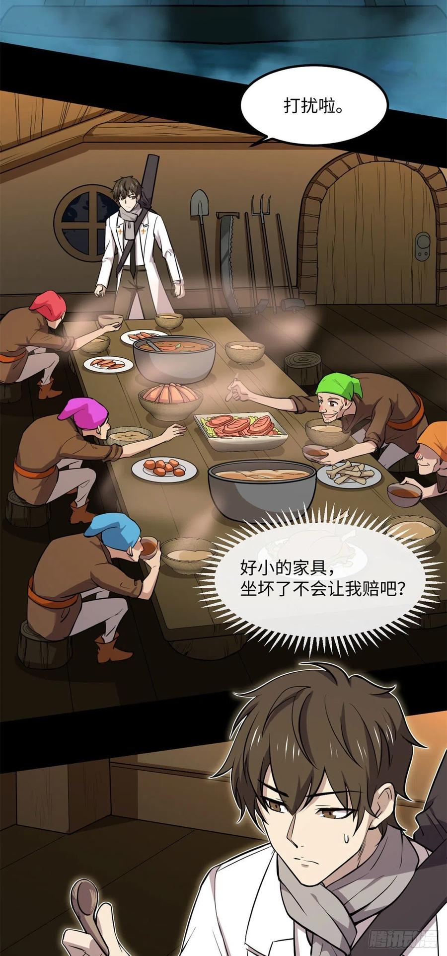 78 吃个苹果吧2