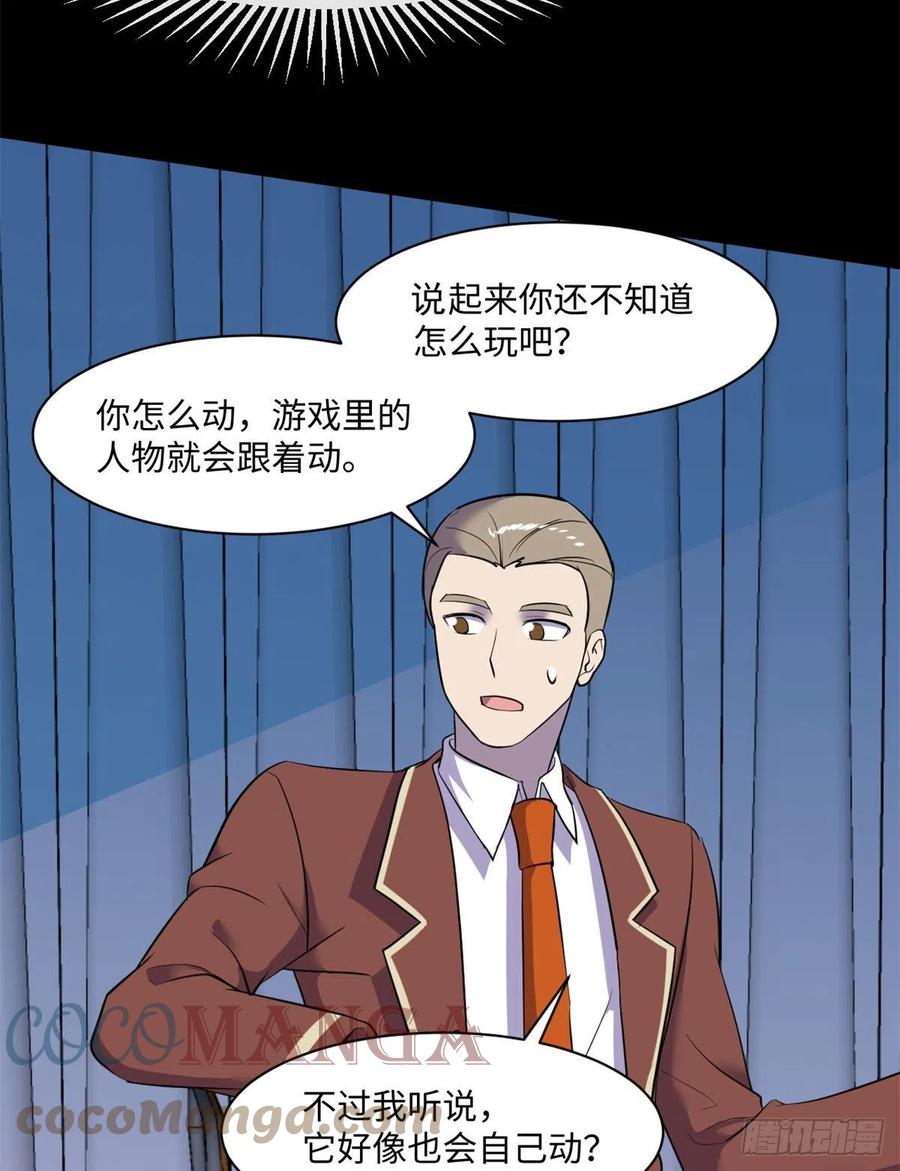 67	高校怪谈36