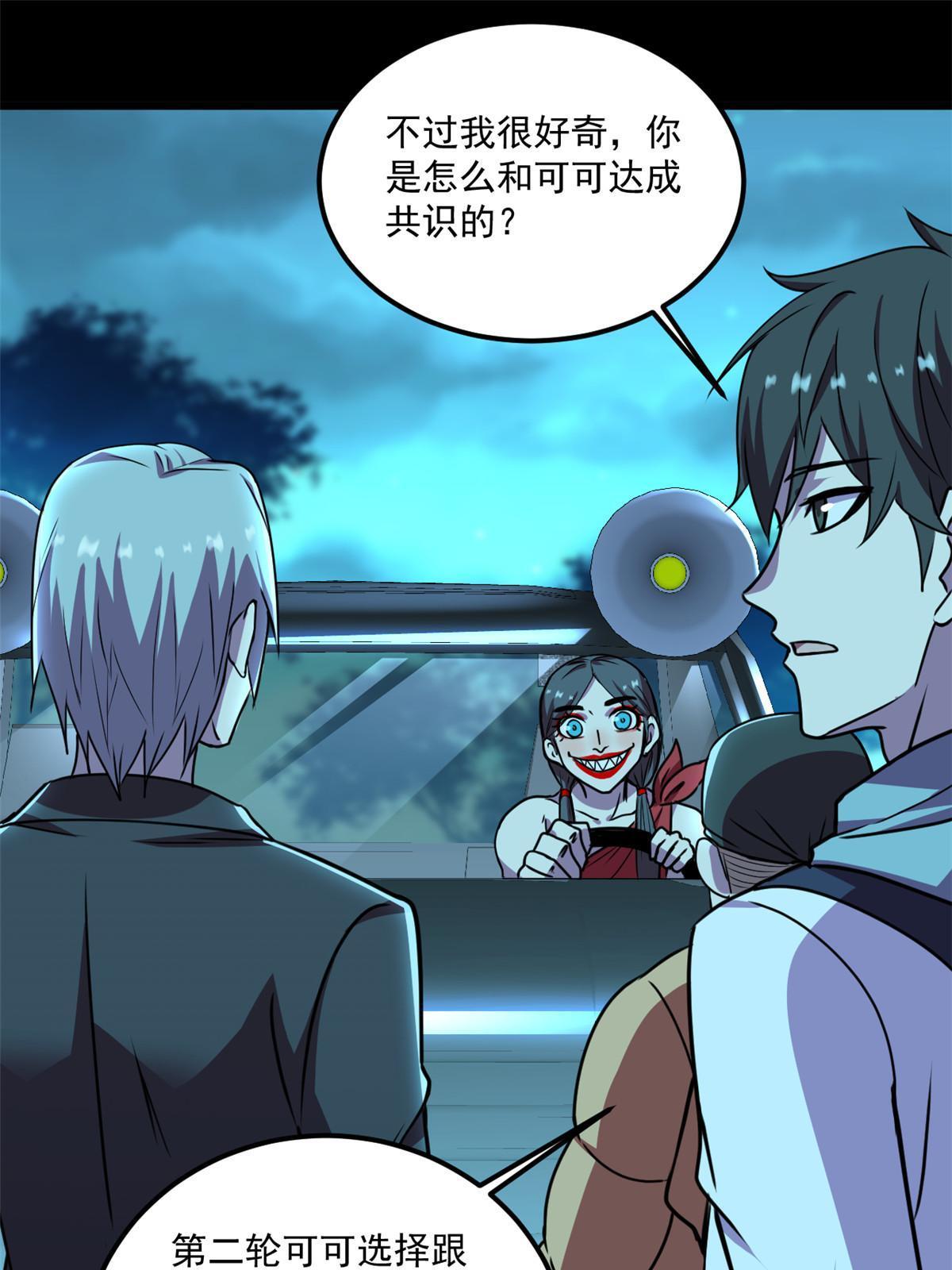104 终章48