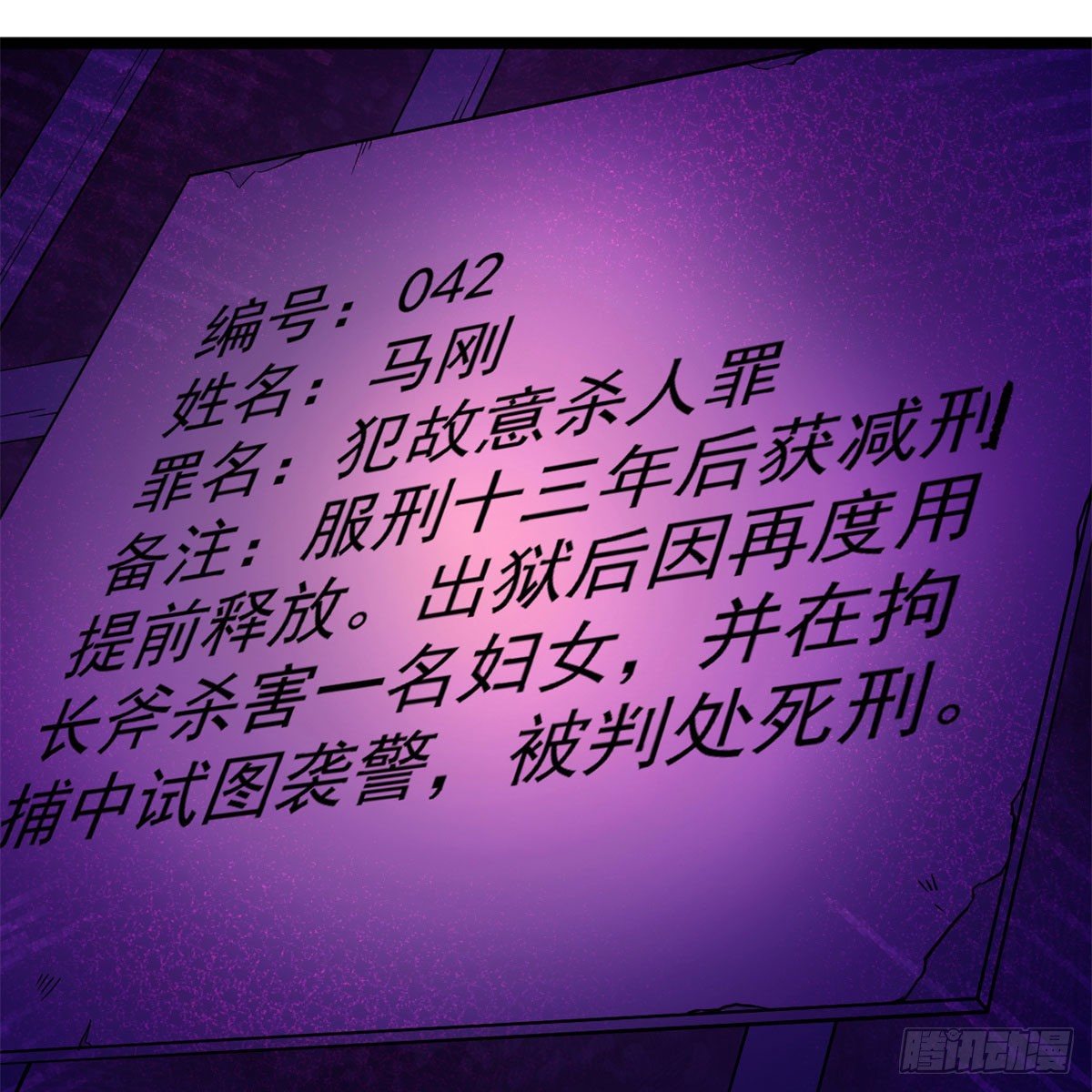 20 马刚30