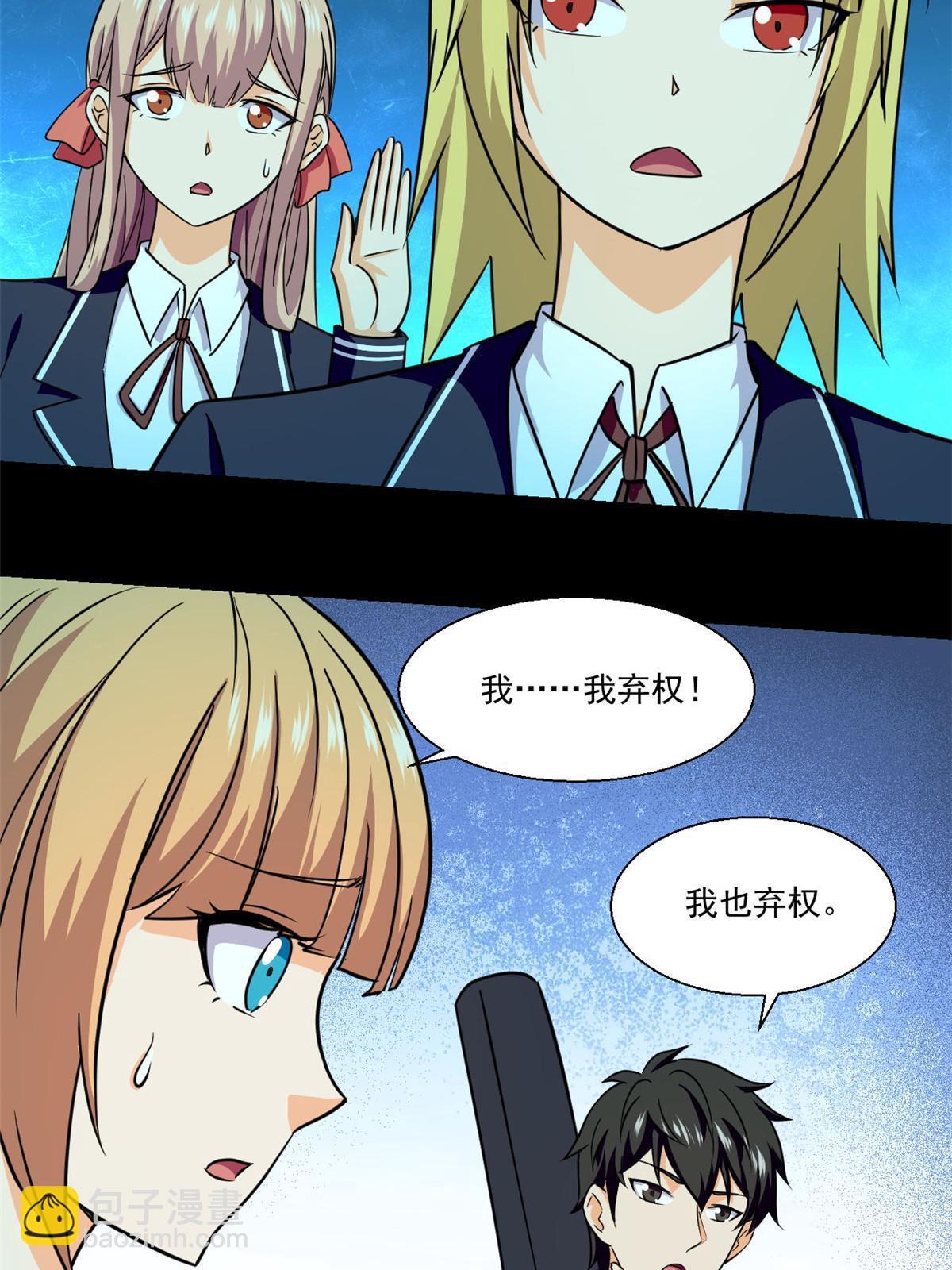 101胖子的隐情15