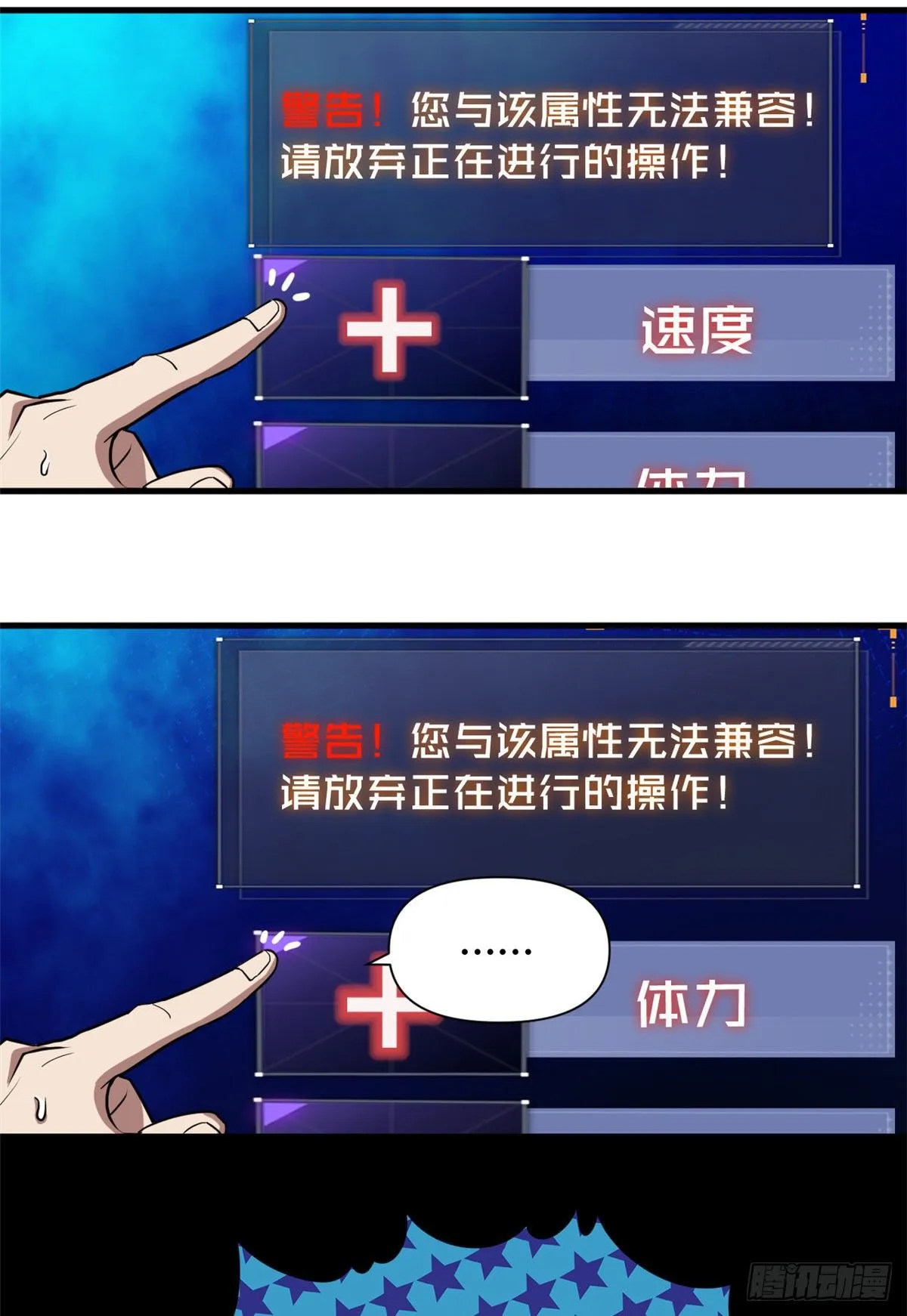 13 混乱的现实世界4