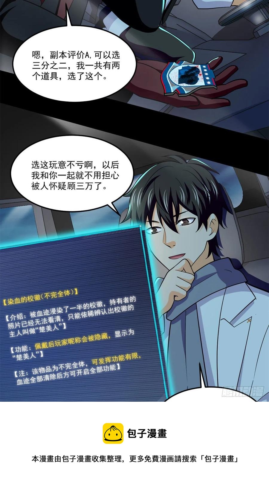 75	日渐匮乏的资源16