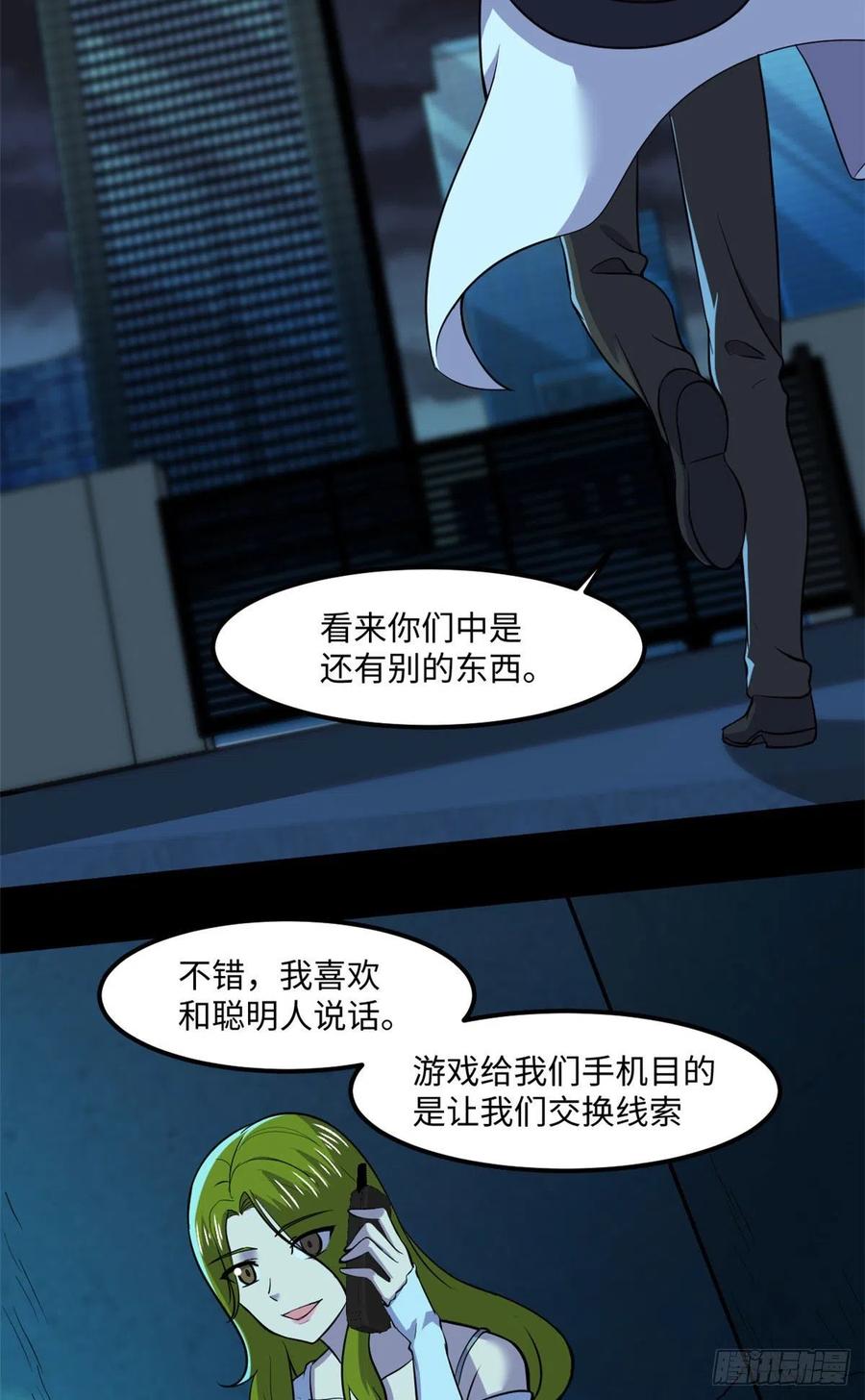 82 暗藏杀机25