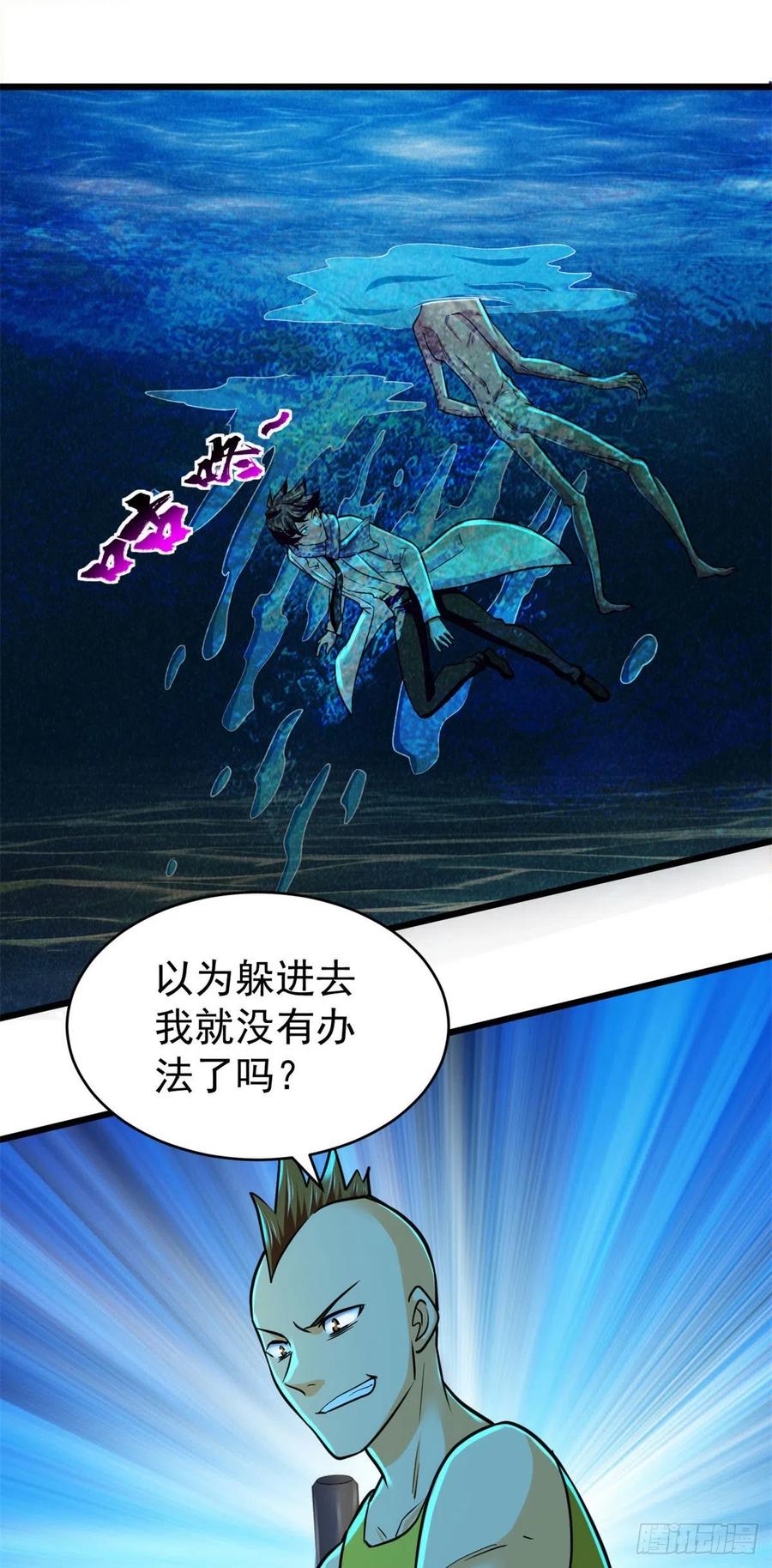 60 谁是第24个？！25