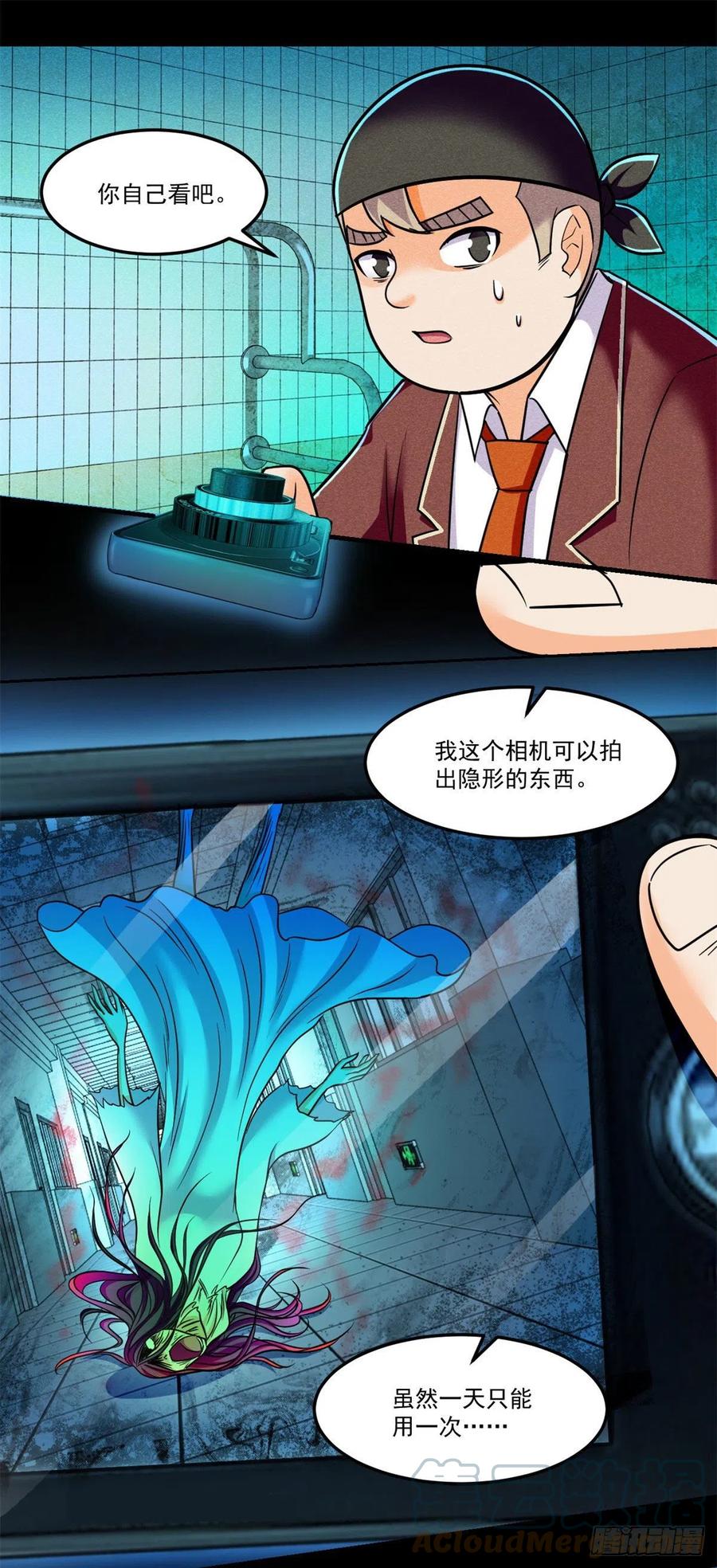 70 无处遁形16