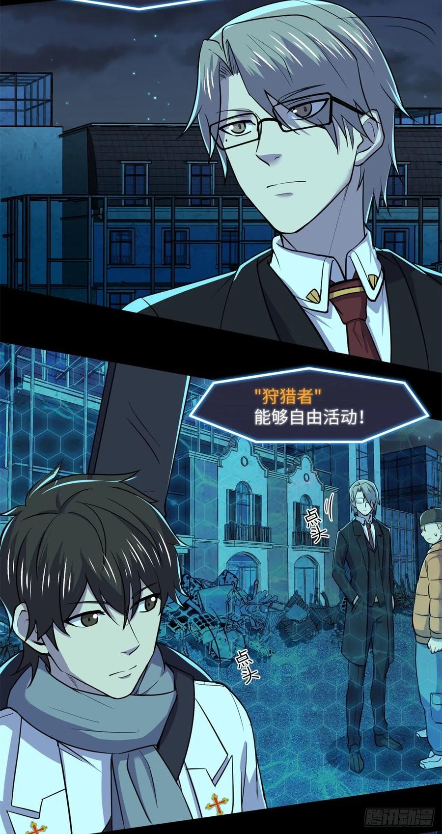 81 心跳捉迷藏15