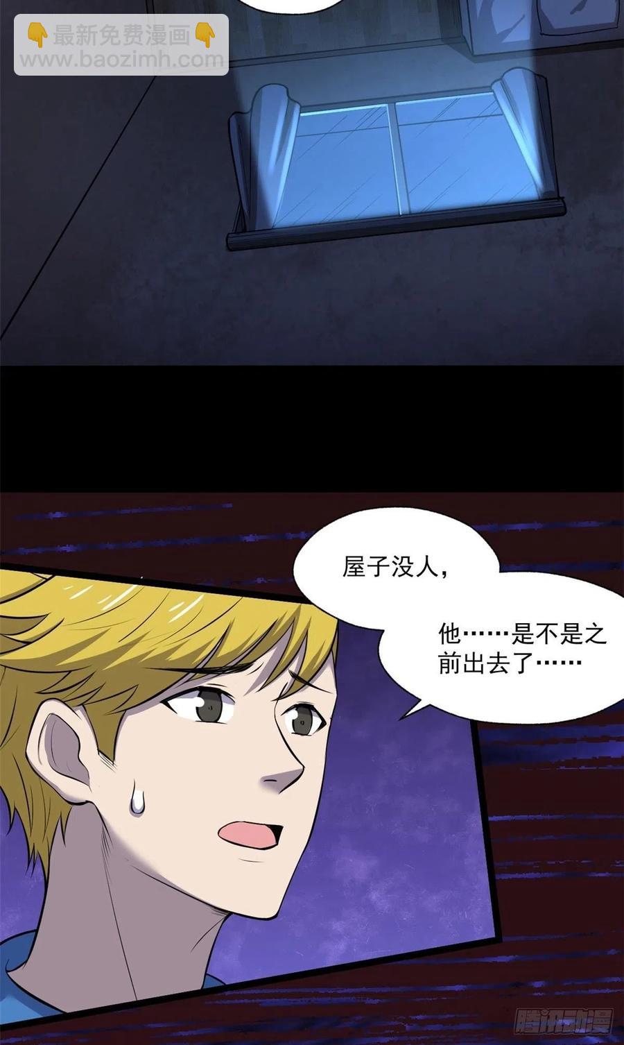 43 逃离？11