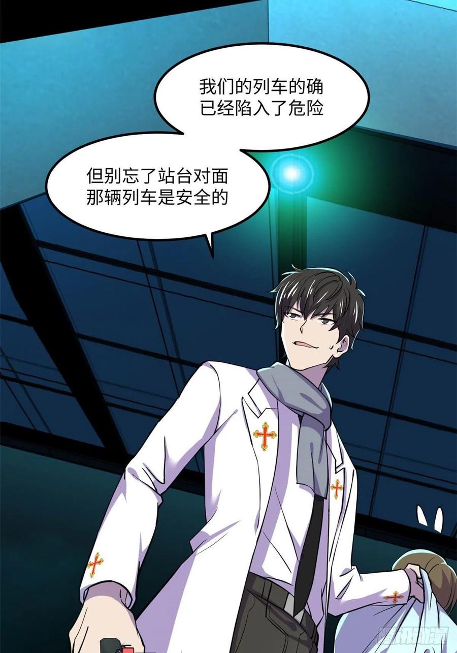 65 另一辆列车32