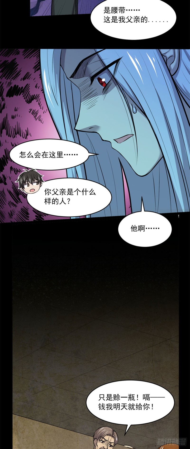 44	谁在说谎4