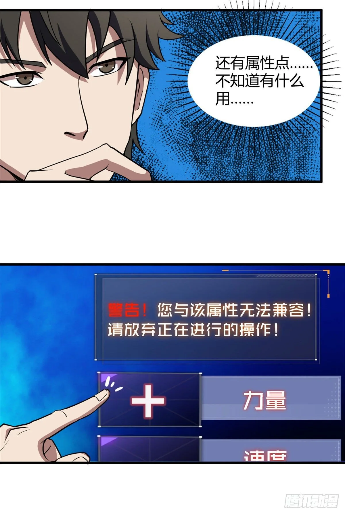 13 混乱的现实世界3