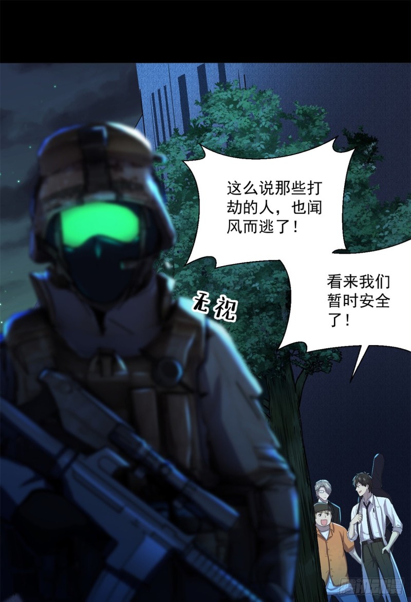 46 分裂是种病22